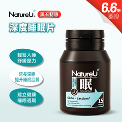 NatureU 眠 SleepMaster® GABA+Lactium® 深睡片 Deep Sleep 15粒/瓶